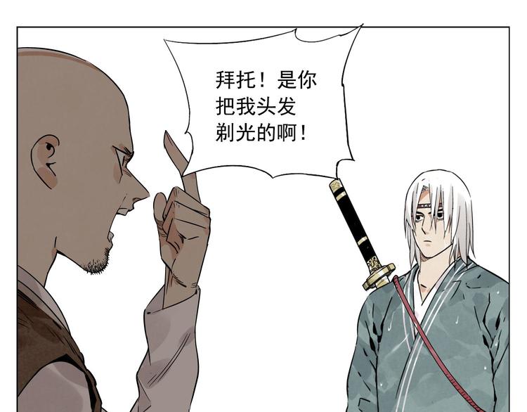 绝顶韩漫全集-第47话 轻功无删减无遮挡章节图片 