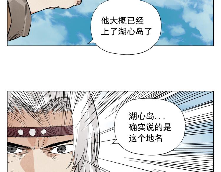 绝顶韩漫全集-第47话 轻功无删减无遮挡章节图片 