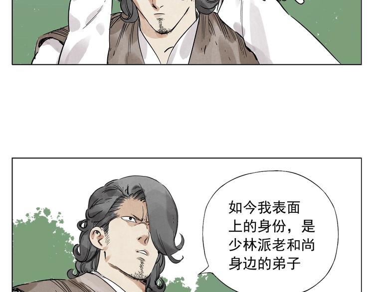 绝顶韩漫全集-第48话 传书无删减无遮挡章节图片 