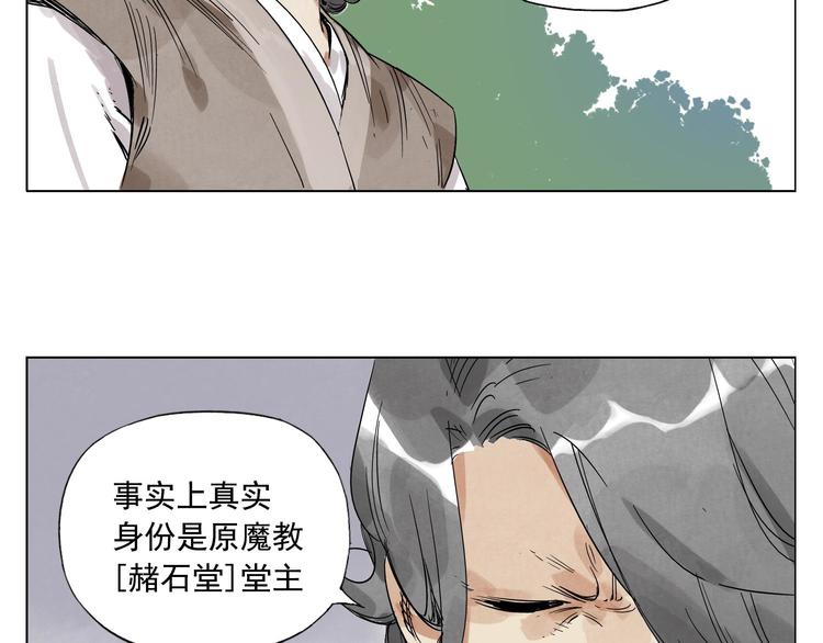 绝顶韩漫全集-第48话 传书无删减无遮挡章节图片 