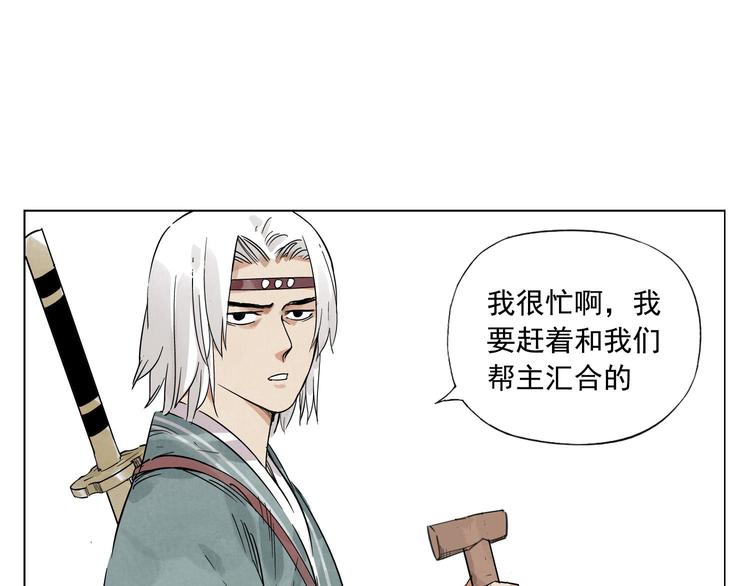 绝顶韩漫全集-第48话 传书无删减无遮挡章节图片 