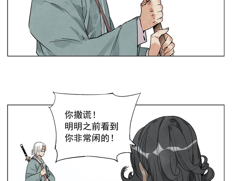 绝顶韩漫全集-第48话 传书无删减无遮挡章节图片 