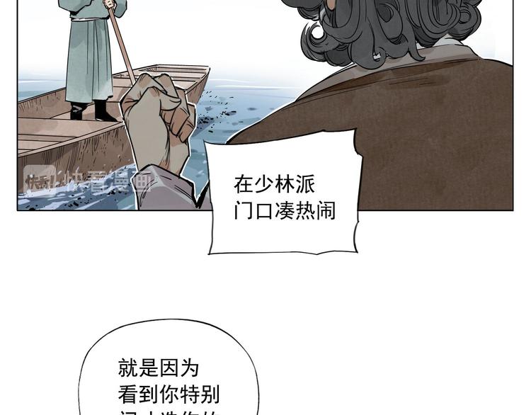 绝顶韩漫全集-第48话 传书无删减无遮挡章节图片 