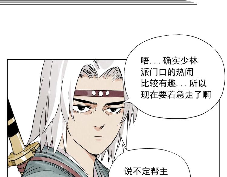 绝顶韩漫全集-第48话 传书无删减无遮挡章节图片 