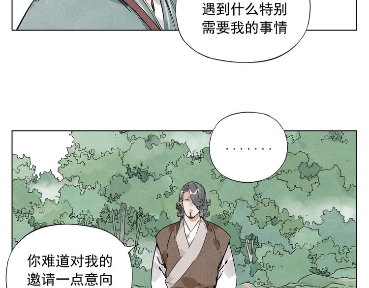 绝顶韩漫全集-第48话 传书无删减无遮挡章节图片 