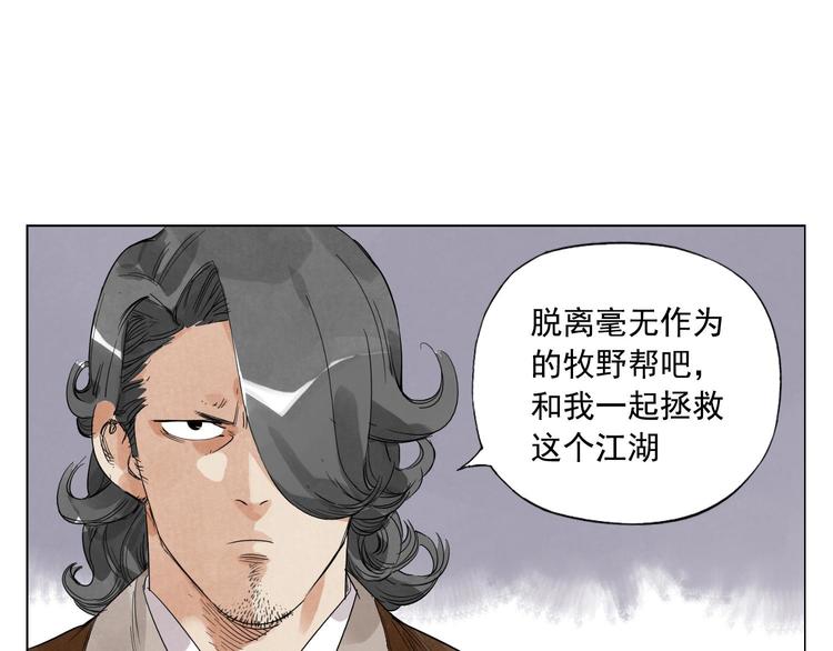 绝顶韩漫全集-第48话 传书无删减无遮挡章节图片 
