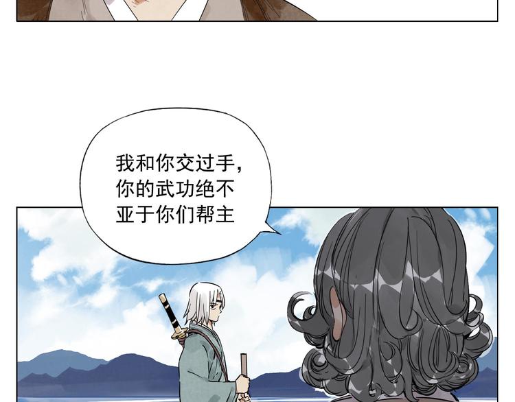 绝顶韩漫全集-第48话 传书无删减无遮挡章节图片 