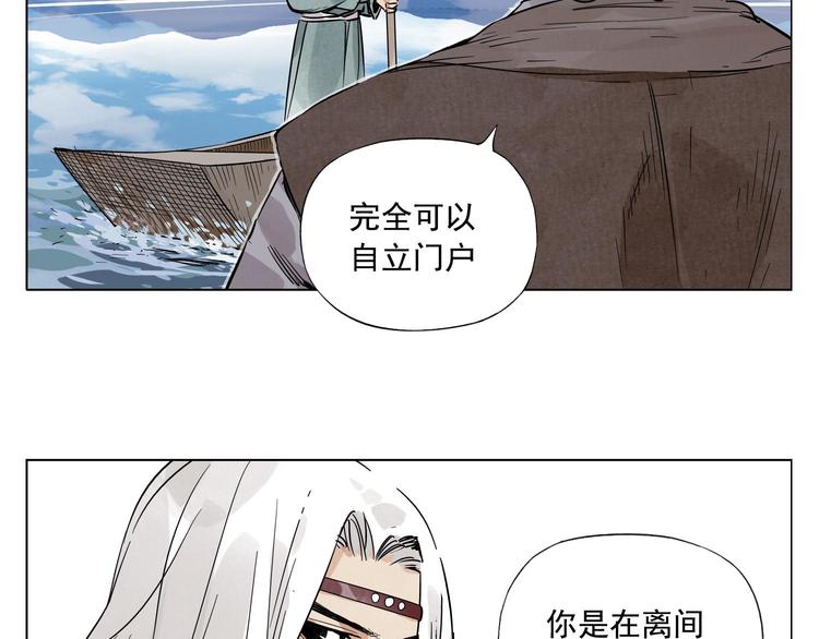 绝顶韩漫全集-第48话 传书无删减无遮挡章节图片 