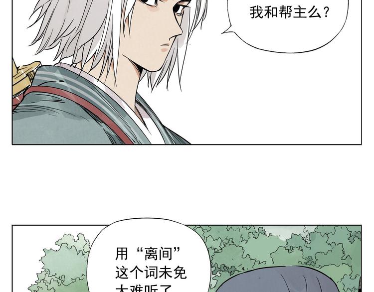 绝顶韩漫全集-第48话 传书无删减无遮挡章节图片 