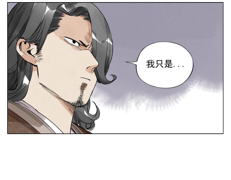 绝顶韩漫全集-第48话 传书无删减无遮挡章节图片 