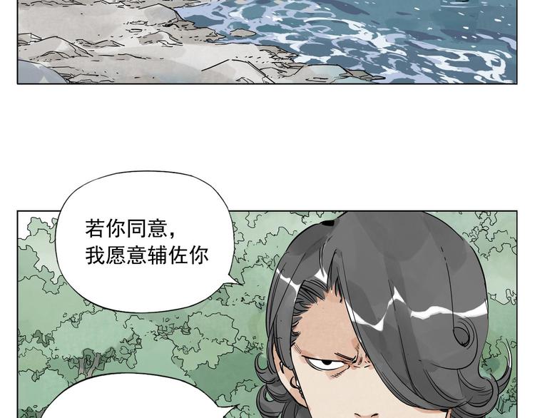 绝顶韩漫全集-第48话 传书无删减无遮挡章节图片 