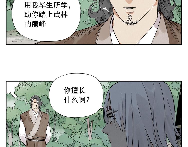 绝顶韩漫全集-第48话 传书无删减无遮挡章节图片 