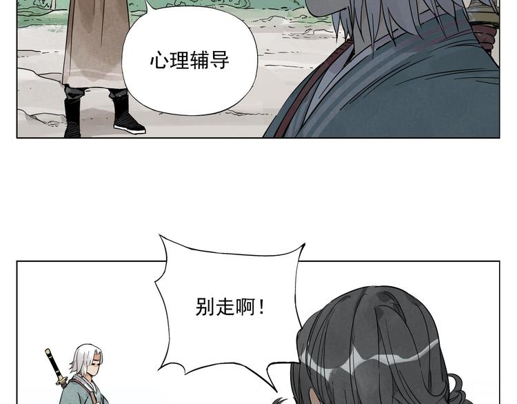 绝顶韩漫全集-第48话 传书无删减无遮挡章节图片 