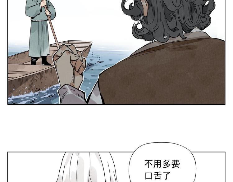 绝顶韩漫全集-第48话 传书无删减无遮挡章节图片 