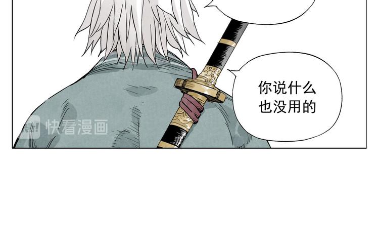 绝顶韩漫全集-第48话 传书无删减无遮挡章节图片 