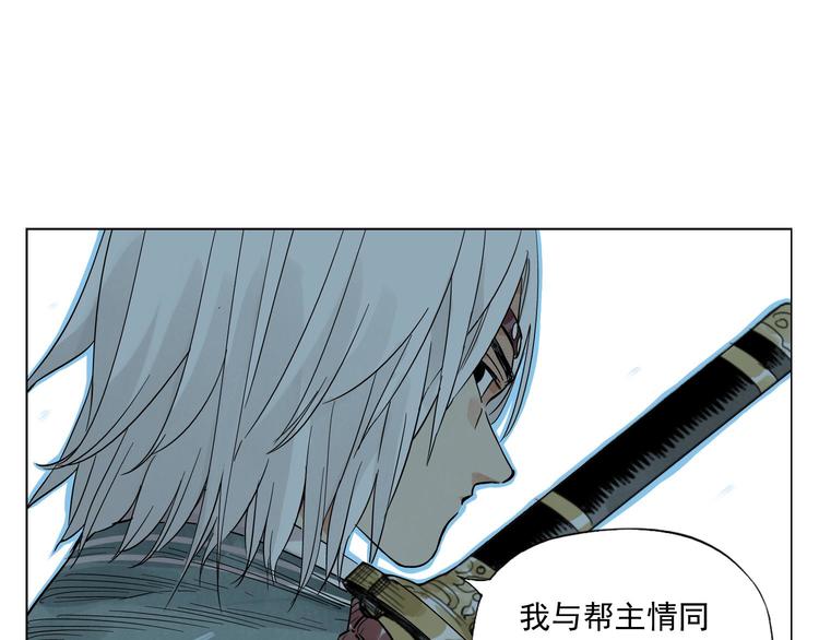 绝顶韩漫全集-第48话 传书无删减无遮挡章节图片 