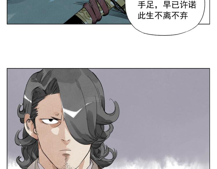 绝顶韩漫全集-第48话 传书无删减无遮挡章节图片 