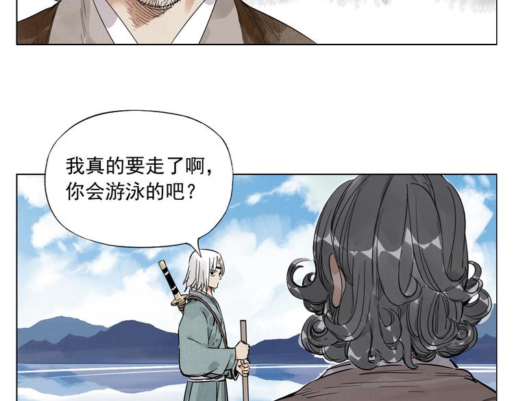 绝顶韩漫全集-第48话 传书无删减无遮挡章节图片 