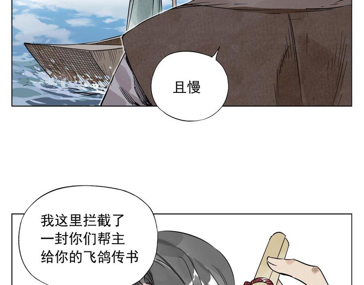 绝顶韩漫全集-第48话 传书无删减无遮挡章节图片 