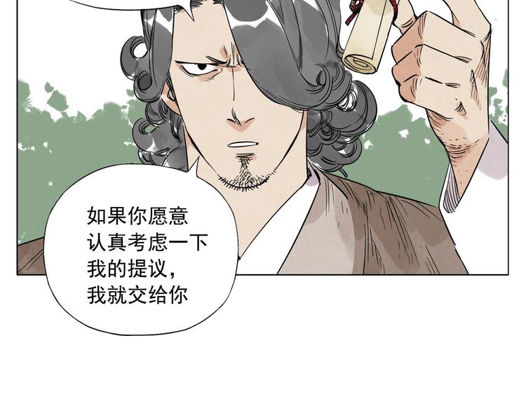 绝顶韩漫全集-第48话 传书无删减无遮挡章节图片 