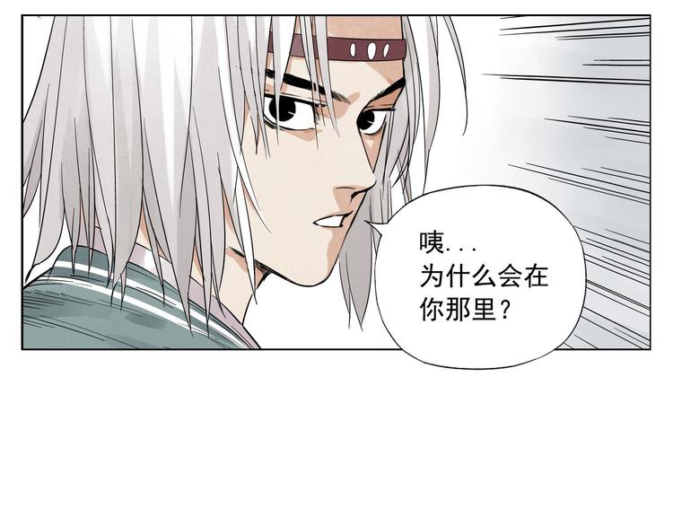 绝顶韩漫全集-第48话 传书无删减无遮挡章节图片 
