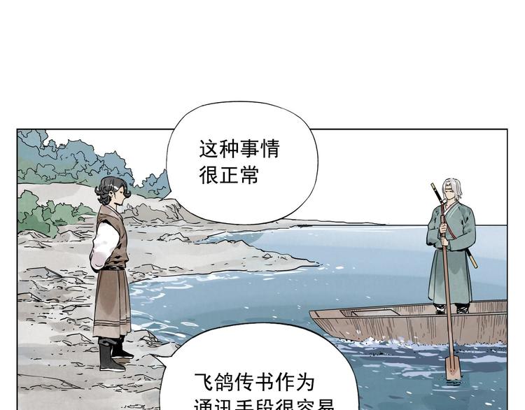 绝顶韩漫全集-第48话 传书无删减无遮挡章节图片 
