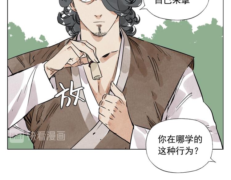绝顶韩漫全集-第48话 传书无删减无遮挡章节图片 