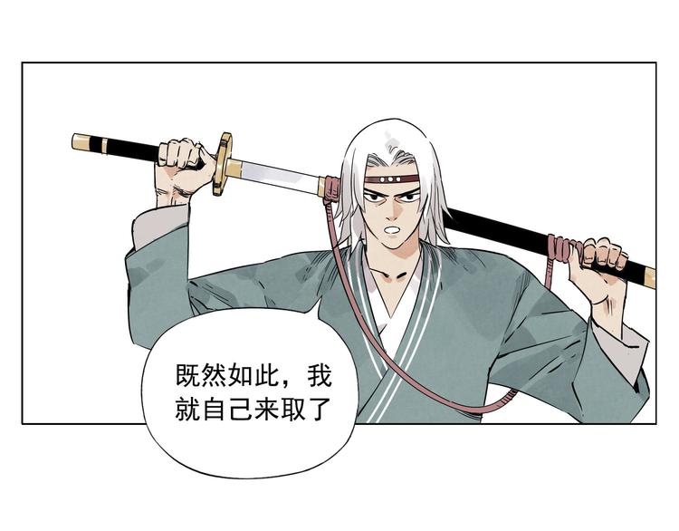 绝顶韩漫全集-第48话 传书无删减无遮挡章节图片 