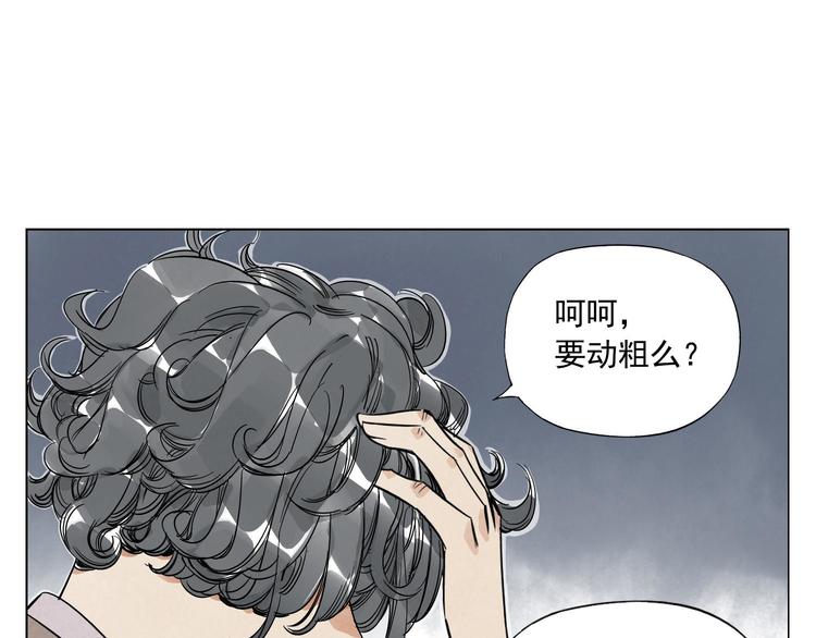 绝顶韩漫全集-第48话 传书无删减无遮挡章节图片 