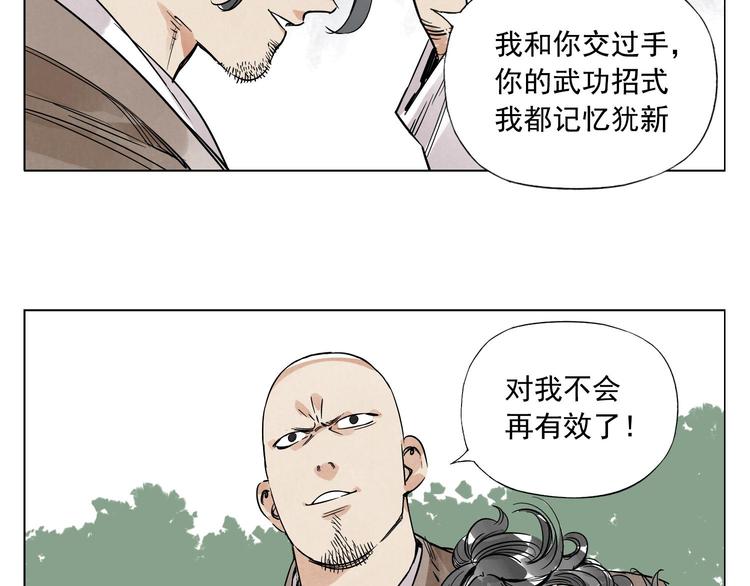 绝顶韩漫全集-第48话 传书无删减无遮挡章节图片 