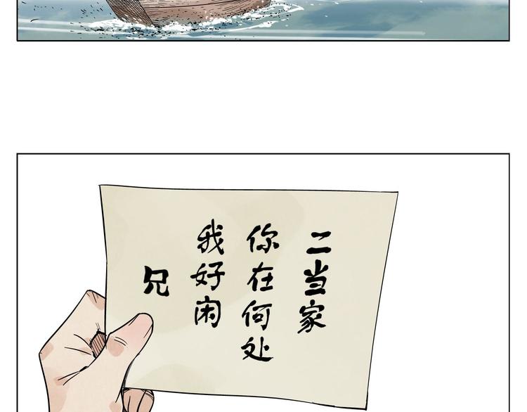 绝顶韩漫全集-第48话 传书无删减无遮挡章节图片 