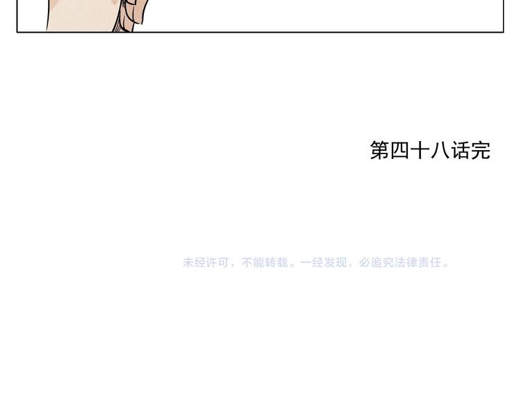 绝顶韩漫全集-第48话 传书无删减无遮挡章节图片 