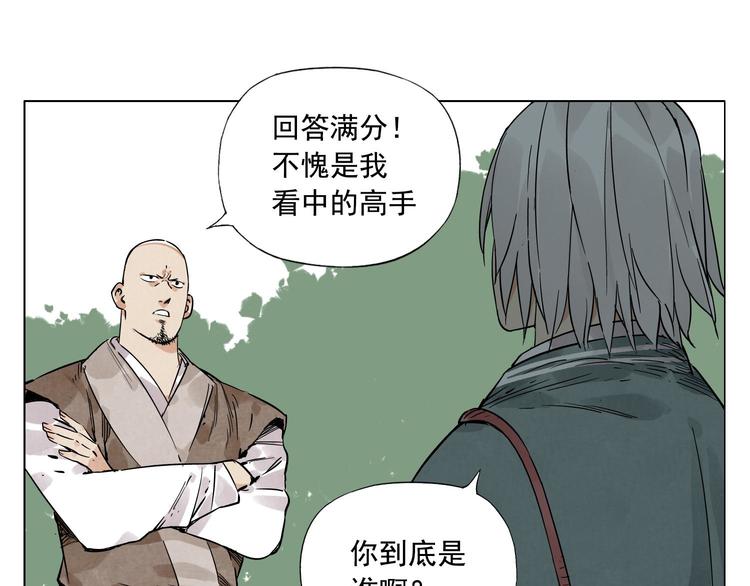 绝顶韩漫全集-第48话 传书无删减无遮挡章节图片 
