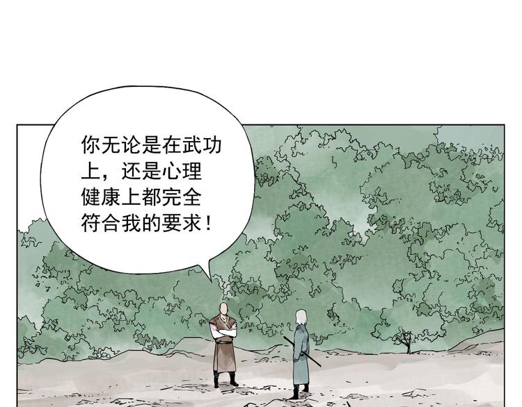 绝顶韩漫全集-第48话 传书无删减无遮挡章节图片 