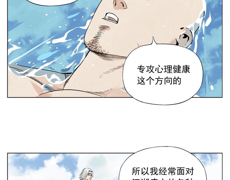 绝顶韩漫全集-第49话 游泳方式无删减无遮挡章节图片 