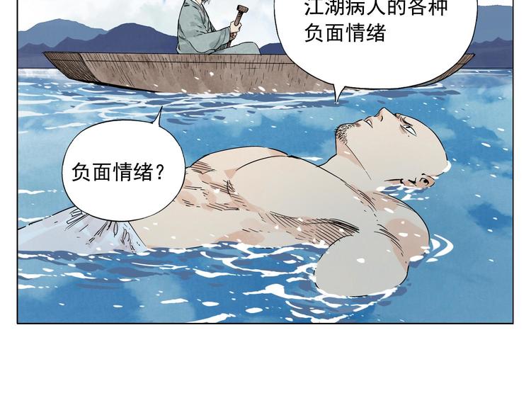 绝顶韩漫全集-第49话 游泳方式无删减无遮挡章节图片 