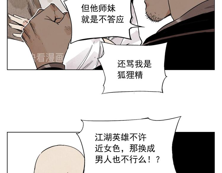 绝顶韩漫全集-第49话 游泳方式无删减无遮挡章节图片 