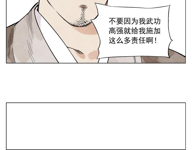 绝顶韩漫全集-第49话 游泳方式无删减无遮挡章节图片 