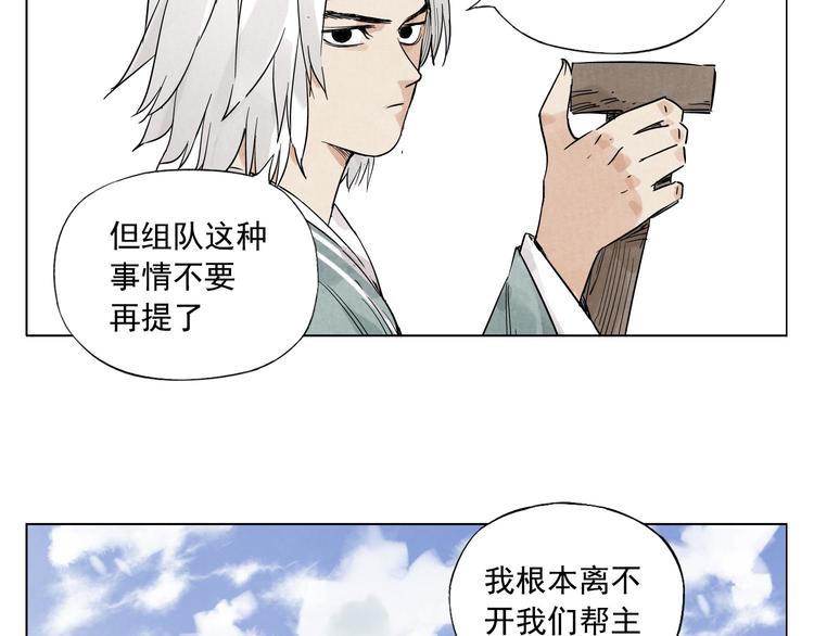 绝顶韩漫全集-第49话 游泳方式无删减无遮挡章节图片 