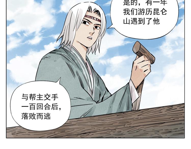 绝顶韩漫全集-第49话 游泳方式无删减无遮挡章节图片 