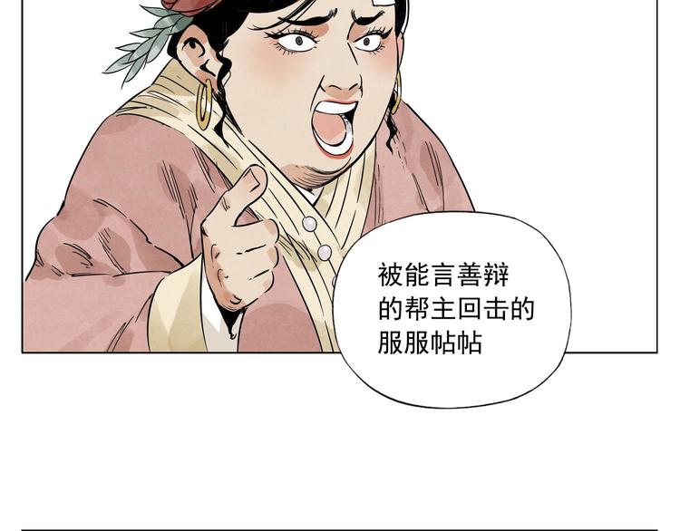 绝顶韩漫全集-第49话 游泳方式无删减无遮挡章节图片 
