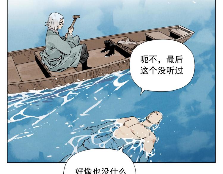 绝顶韩漫全集-第49话 游泳方式无删减无遮挡章节图片 
