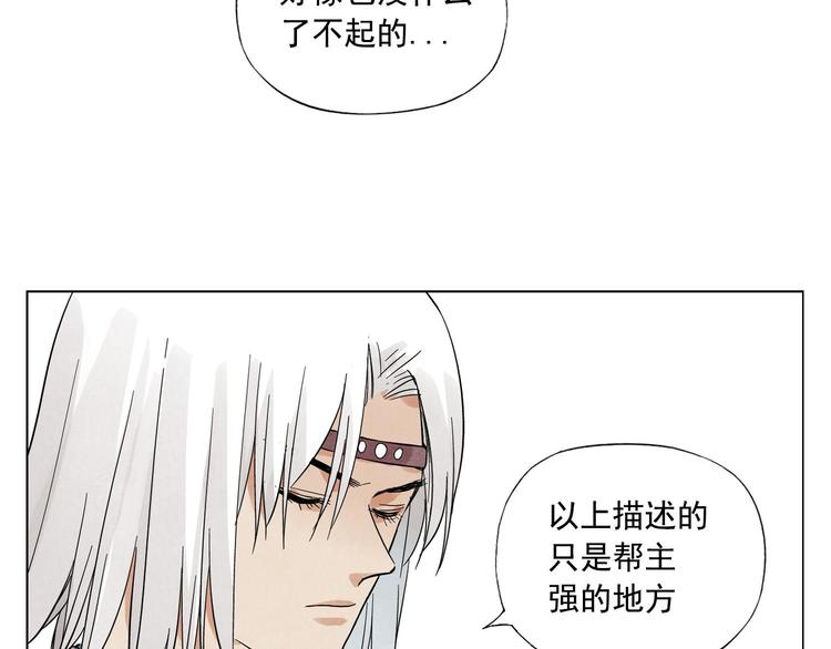 绝顶韩漫全集-第49话 游泳方式无删减无遮挡章节图片 