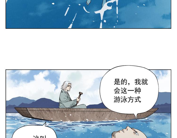 绝顶韩漫全集-第49话 游泳方式无删减无遮挡章节图片 