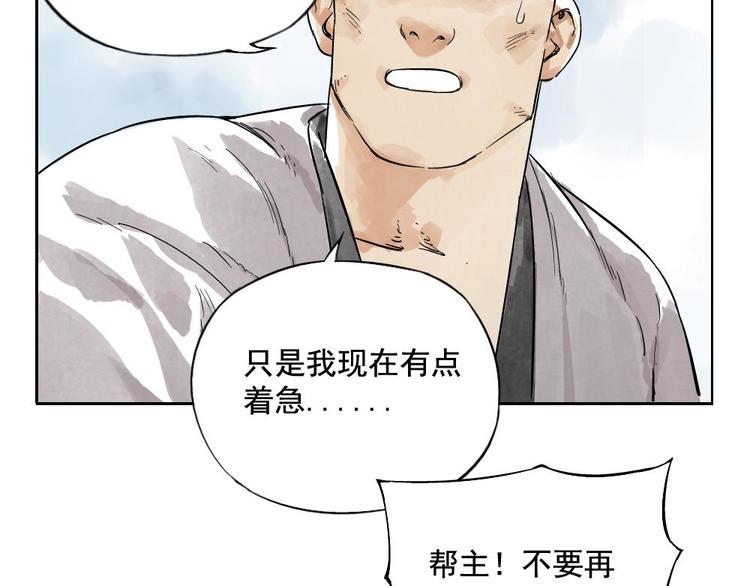 绝顶韩漫全集-第05话 上火要多喝水无删减无遮挡章节图片 