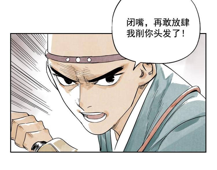 绝顶韩漫全集-第05话 上火要多喝水无删减无遮挡章节图片 
