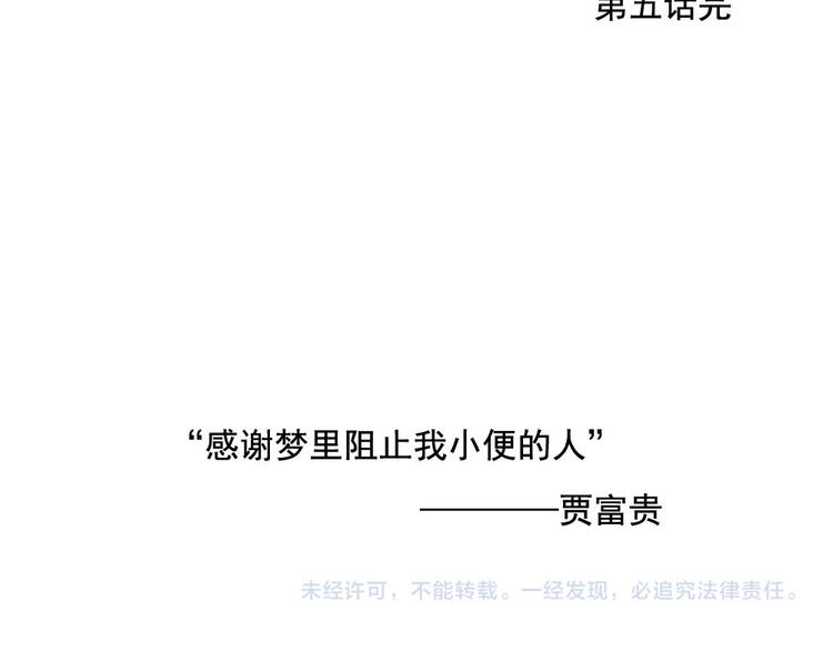 绝顶韩漫全集-第05话 上火要多喝水无删减无遮挡章节图片 
