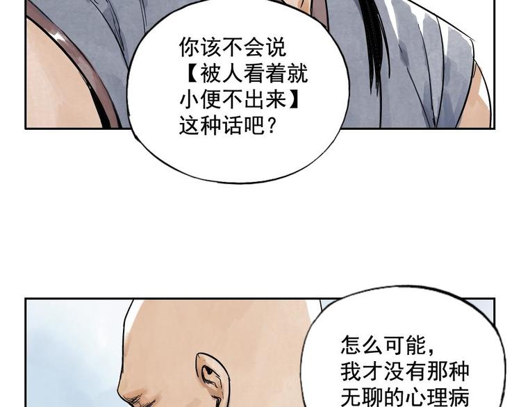 绝顶韩漫全集-第05话 上火要多喝水无删减无遮挡章节图片 