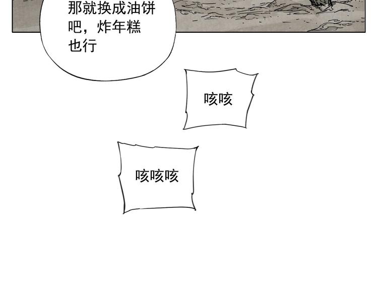 绝顶韩漫全集-第50话 哭鼻子无删减无遮挡章节图片 