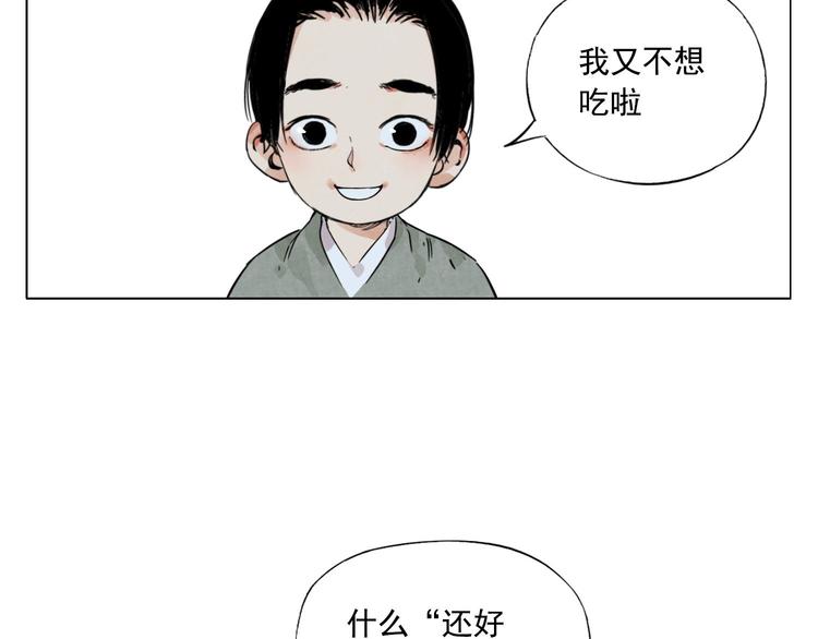 绝顶韩漫全集-第50话 哭鼻子无删减无遮挡章节图片 